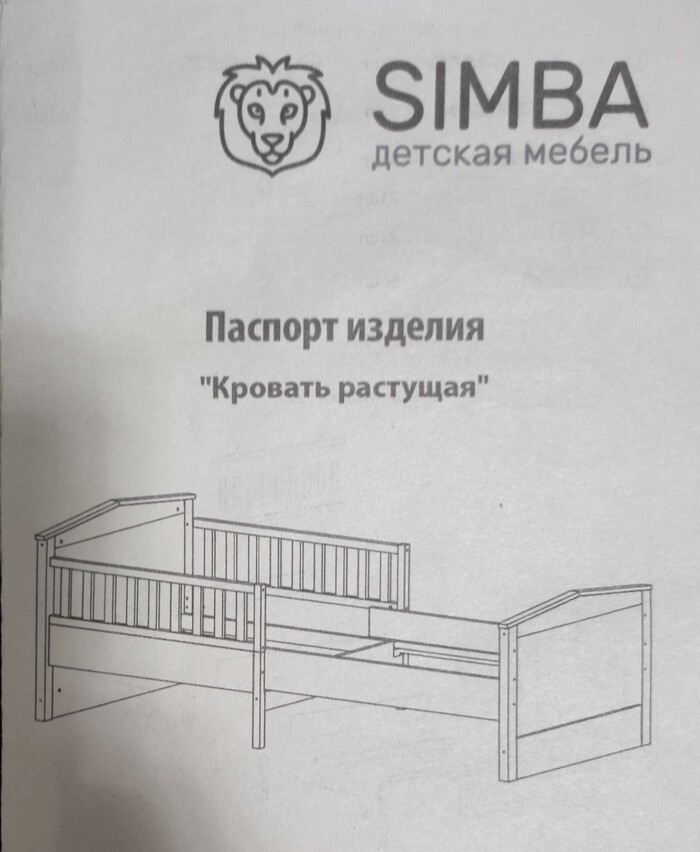 Тот самый паспорт изделия.