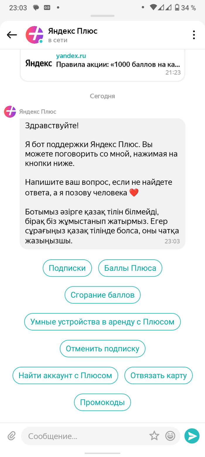 Техподдержка яндекс: истории из жизни, советы, новости, юмор и картинки —  Лучшее, страница 109 | Пикабу