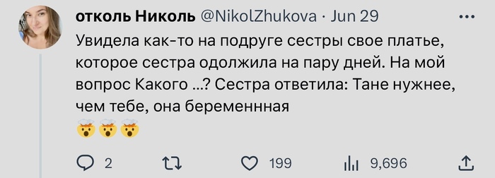 Добрая сестрица