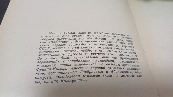 Необычные аналогии