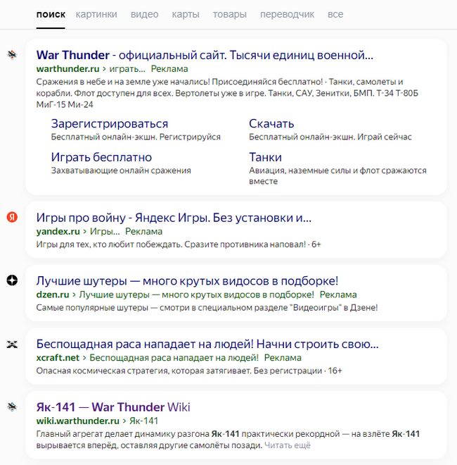 Яндекс, чтоб вам икалось до конца дней Яндекс, Реклама, Сгорел, Скриншот
