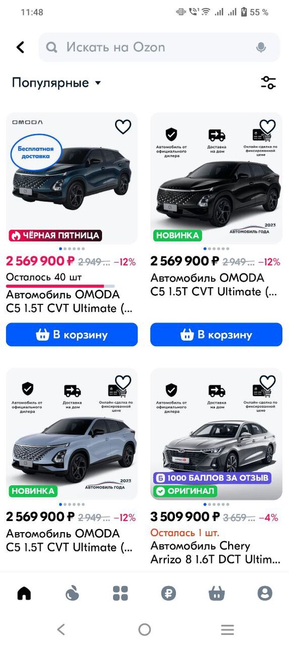  ? OZON, , ,  , 