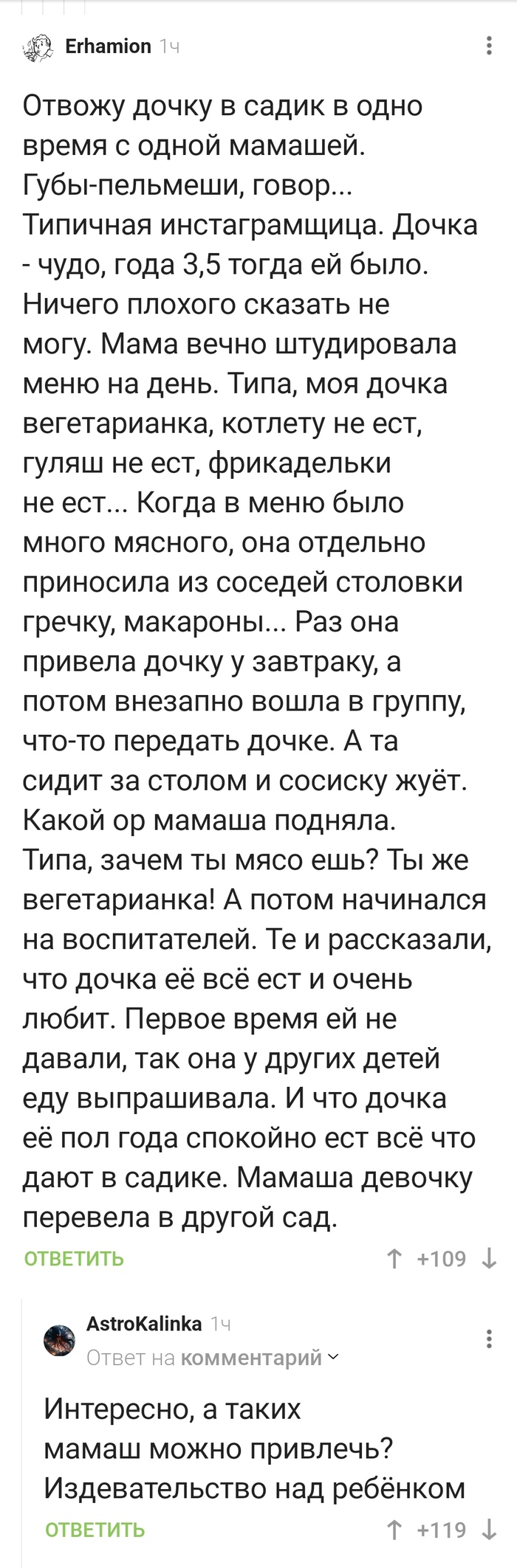 Девушка вегетарианка: истории из жизни, советы, новости, юмор и картинки —  Все посты, страница 17 | Пикабу