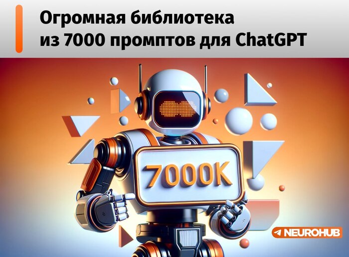 7000 подсказок в одном месте!