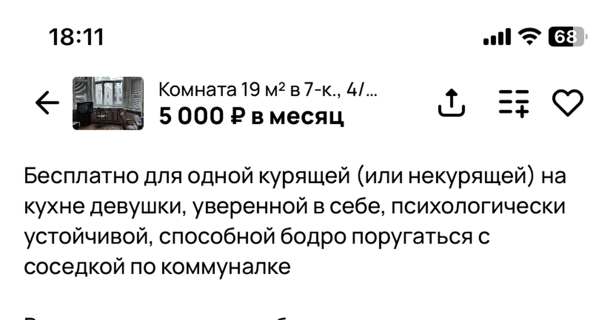 Аренда квартиры в Москве | Пикабу