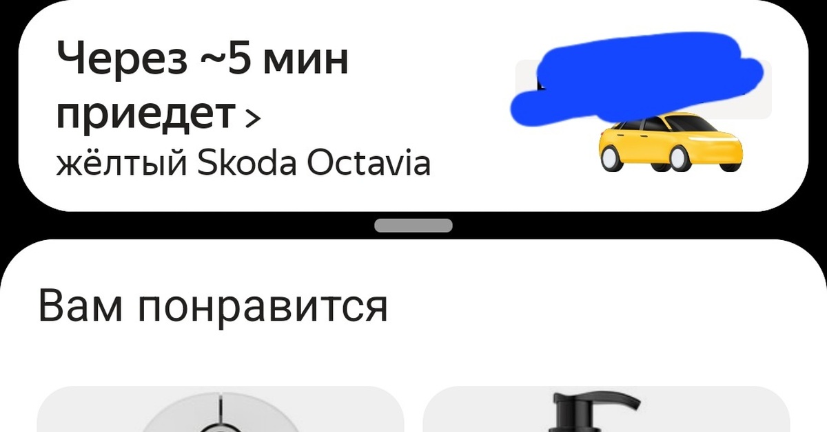 Яндекс.Такси. Опять | Пикабу