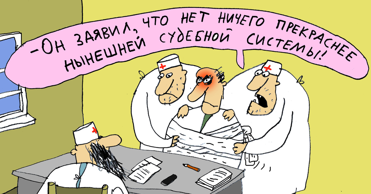 Смешные Картинки Про Психов