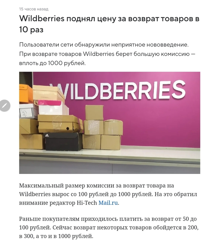  , ,     , Wildberries