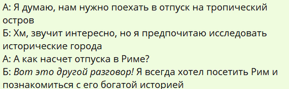 Как сказать «Вот это другой разговор» на английском