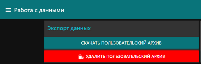 Экспорт данных CSV