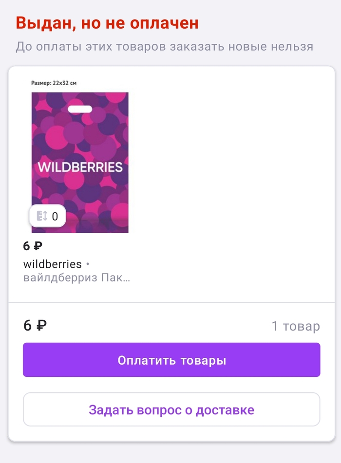 Wildberries .   -  (    )