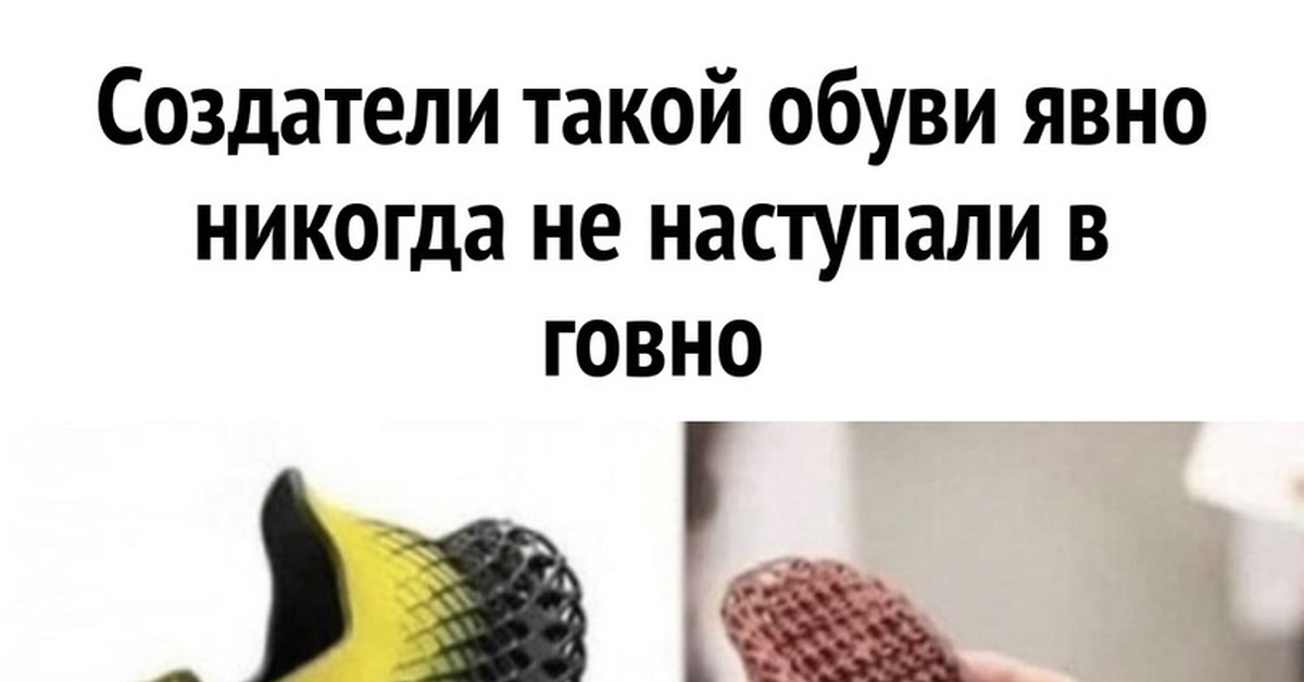 Обувь | Пикабу