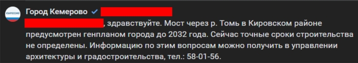 Официальный ответ от администрации города.