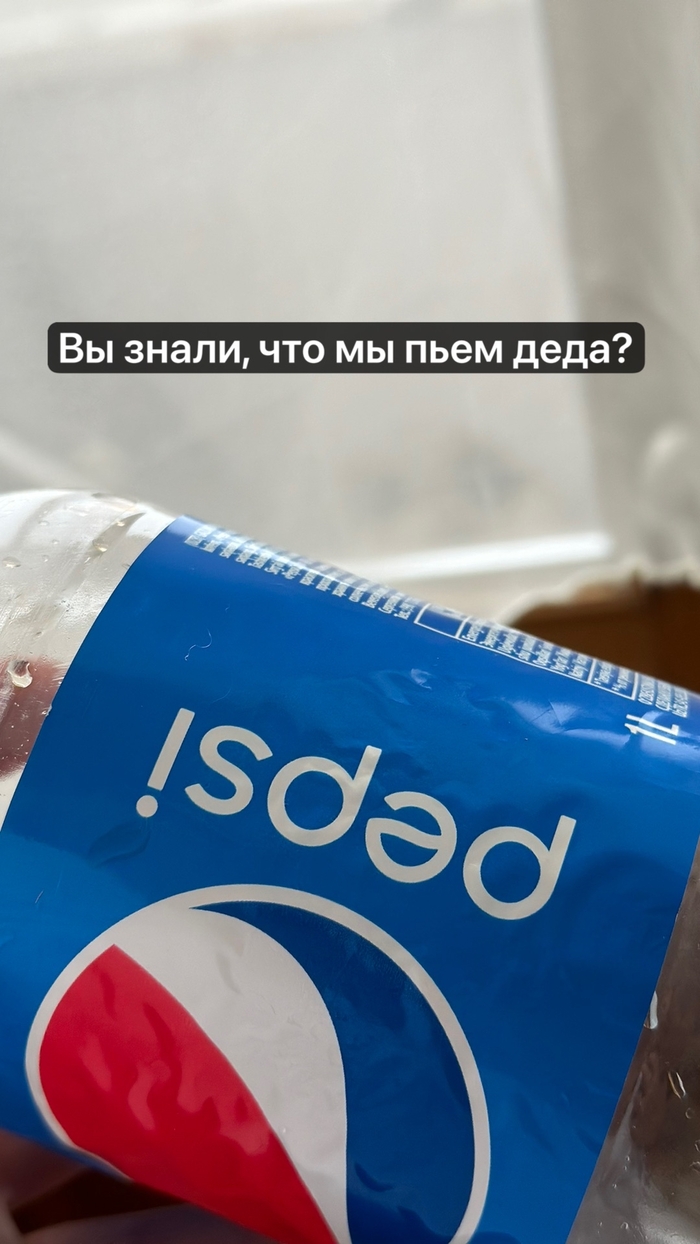  ,    ? Pepsi,   , , ,   