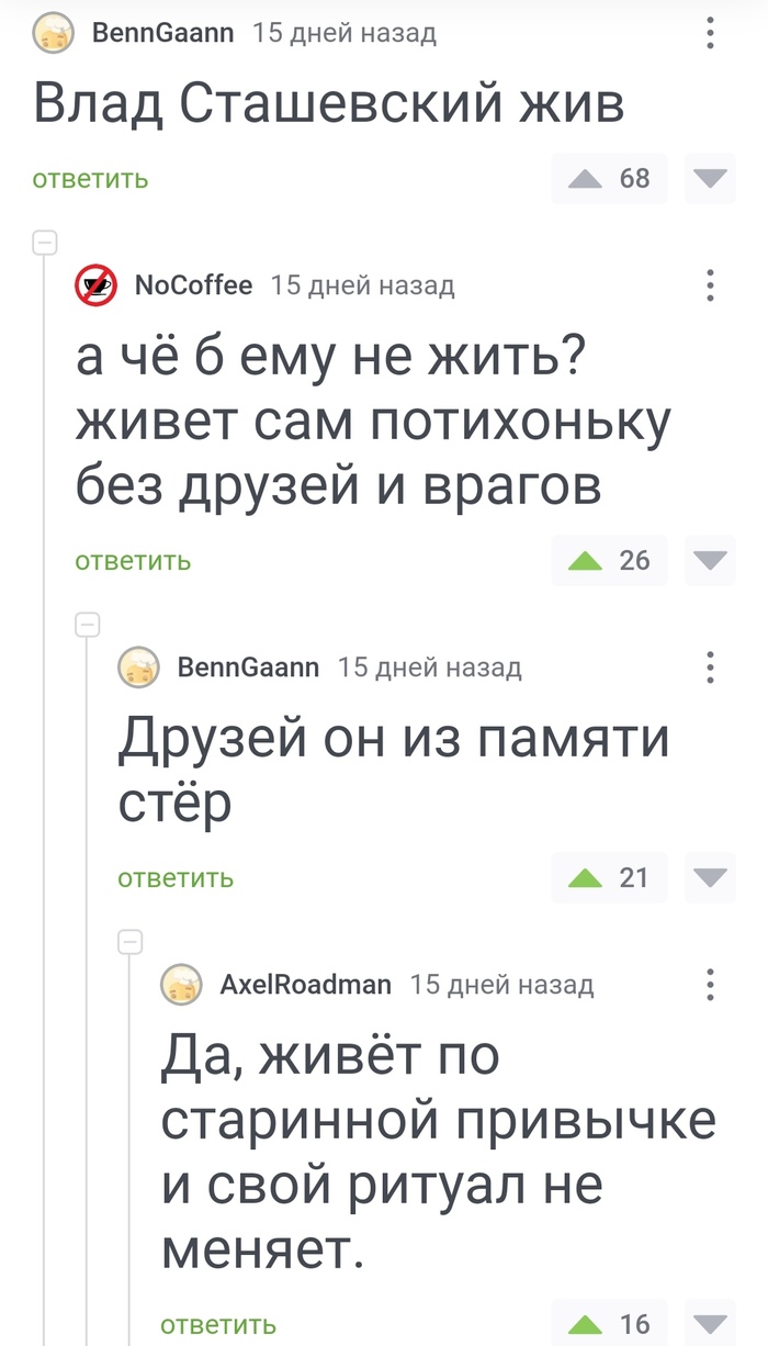 Влад Сташевский: истории из жизни, советы, новости, юмор и картинки — Все  посты | Пикабу