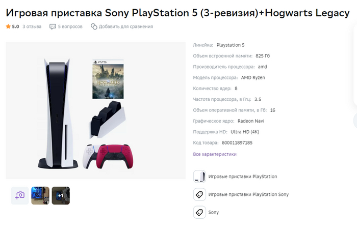       PlayStation5  , , , , Playstation, , , , ,  , ,   , , , , 