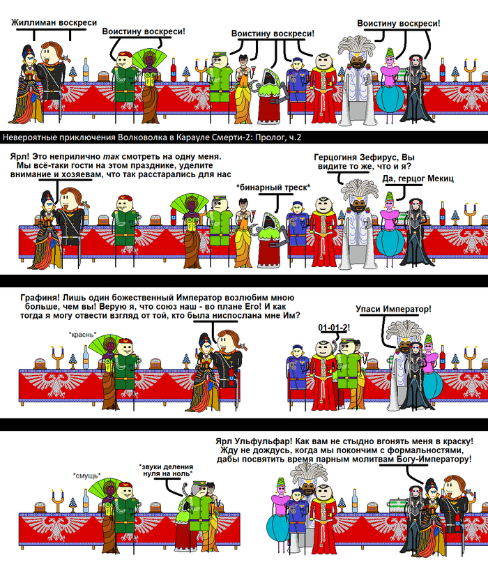      -57 Warhammer 40k, , Wh humor, Vlkavlkas Bizarre Adventure, Deathwatch, Ordo xenos, 