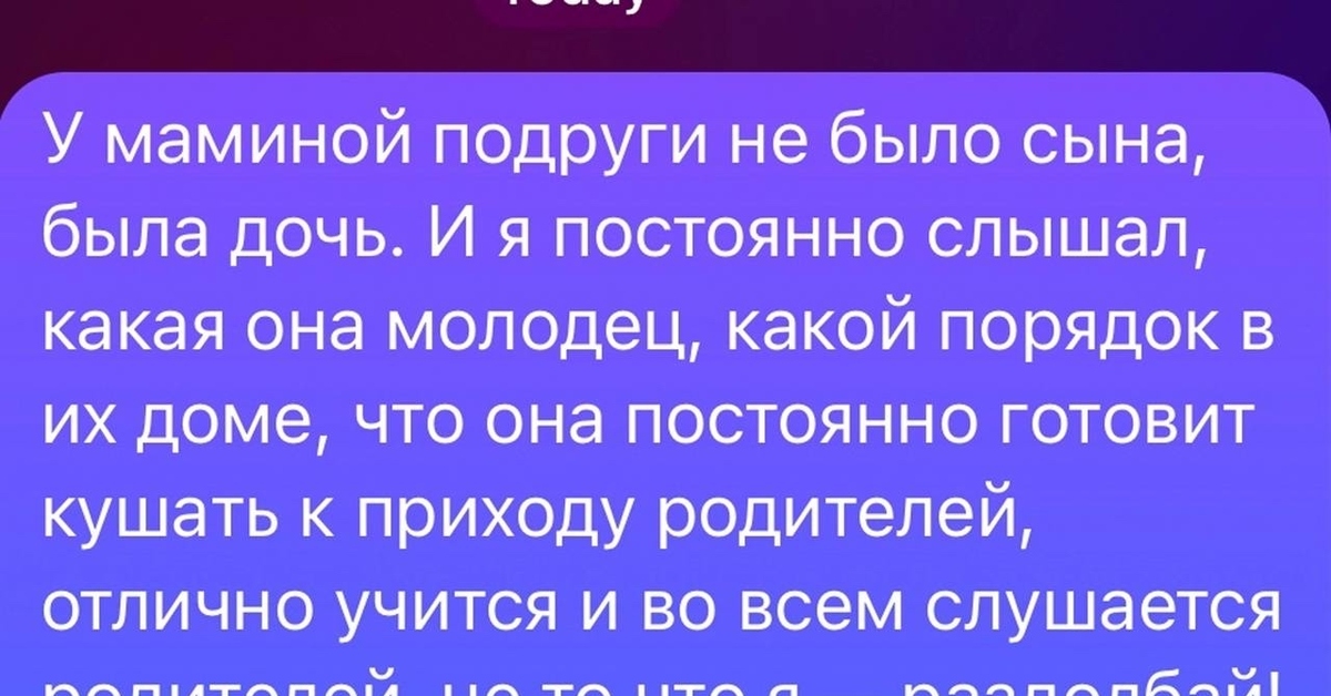 Дочь маминой подруги | Пикабу