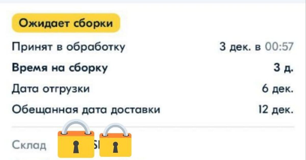 Продавец на Озон | Пикабу