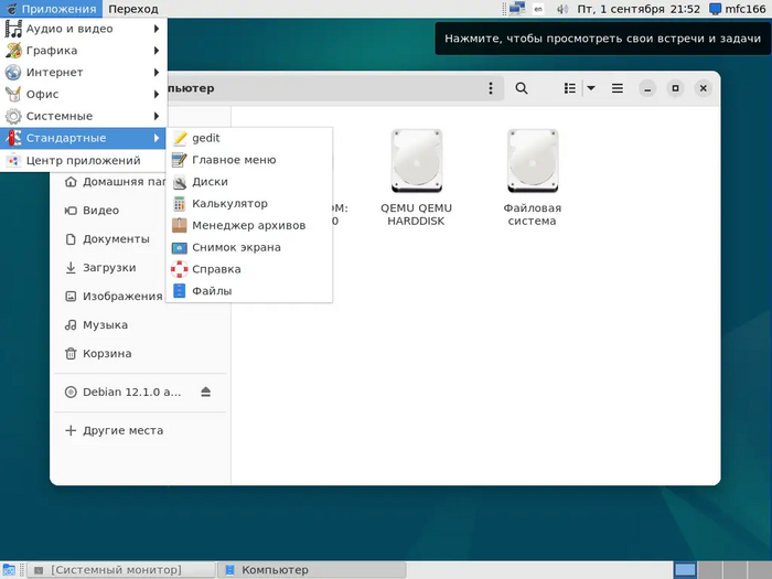 Обзор окружений рабочего стола. Часть 1 Linux, Ui, Операционная система, Оболочка, Интерфейс, Программа, Длиннопост