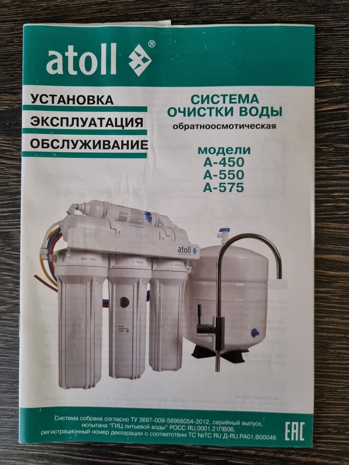 Паспорт пурифайера