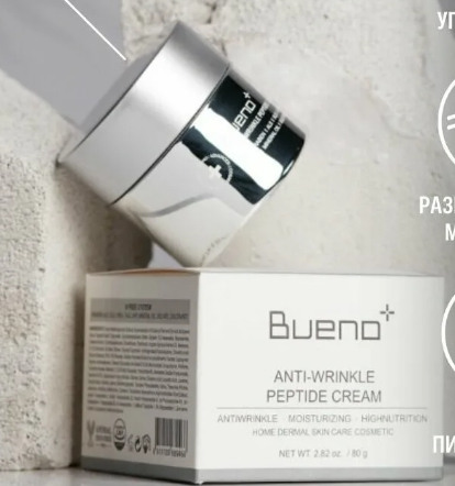   Bueno Anti-Wrinkle Peptide Cream  1900  2500. 