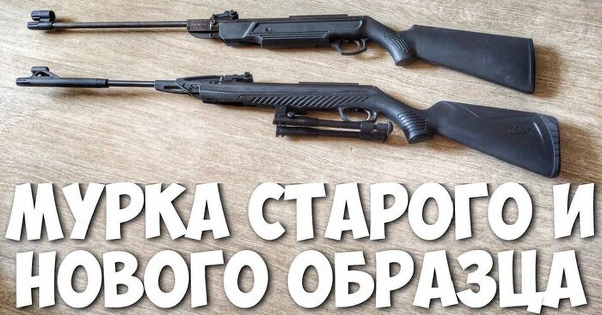 Обзор ПНЕВМАТИЧЕСКОЙ ВИНТОВКИ МР 512 старого и рестайлингового образца ...