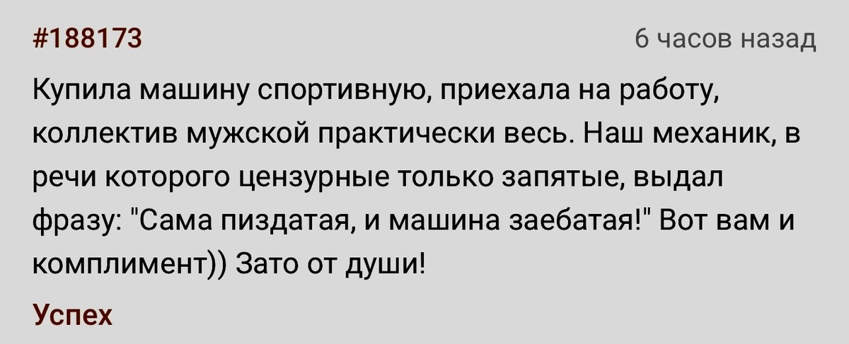 Комплимент | Пикабу