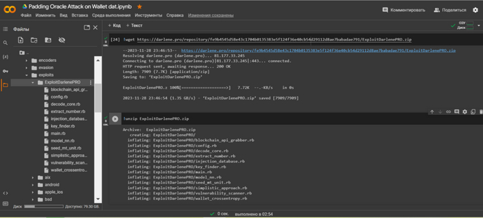 �������� �� ��������: /ExploitDarlenePRO/