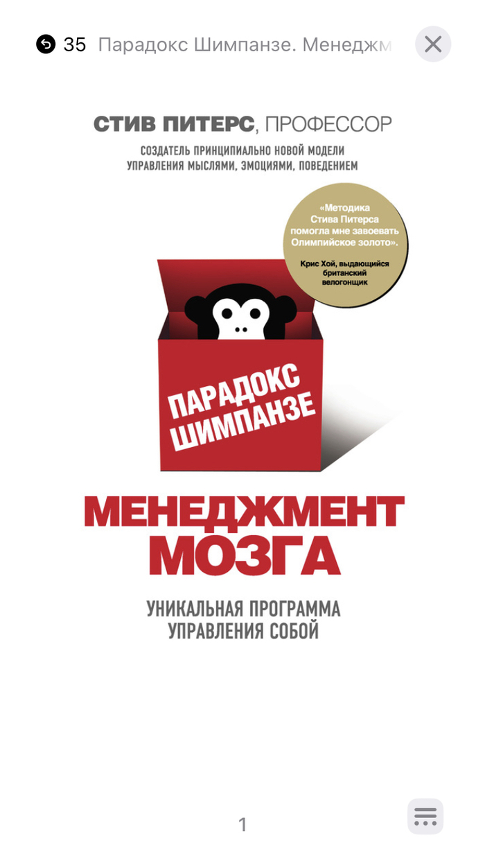 КНИЖКА ПРОТИВ ВРЕДНЫХ ПРИВЫЧЕК Здоровье, Вредные привычки, Привычки, Похудение, Лень, Длиннопост