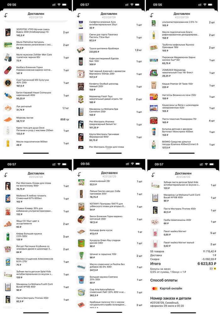    (+1500&#x20BD;)       5123&#x20BD;    11715&#x20BD;.      ,    - 