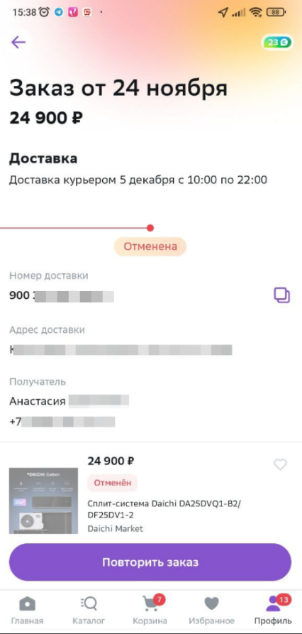 Хоровод сатаны в Мегамаркет