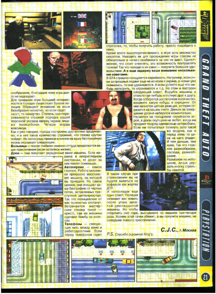 ������� ������ #44, 1999