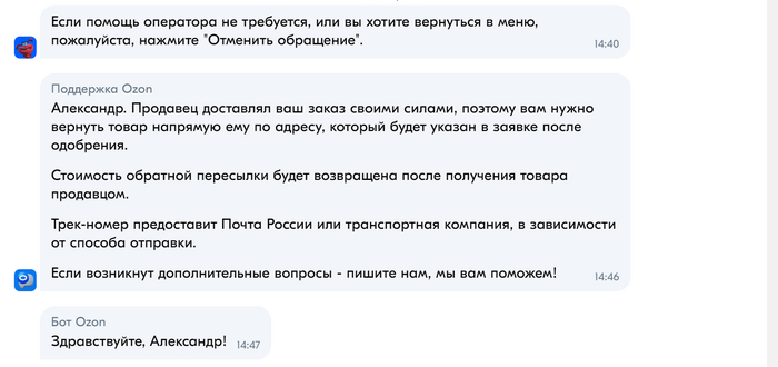 Ответ техподдержки