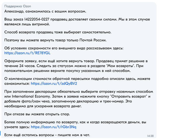 Ещё ответ техподдержки