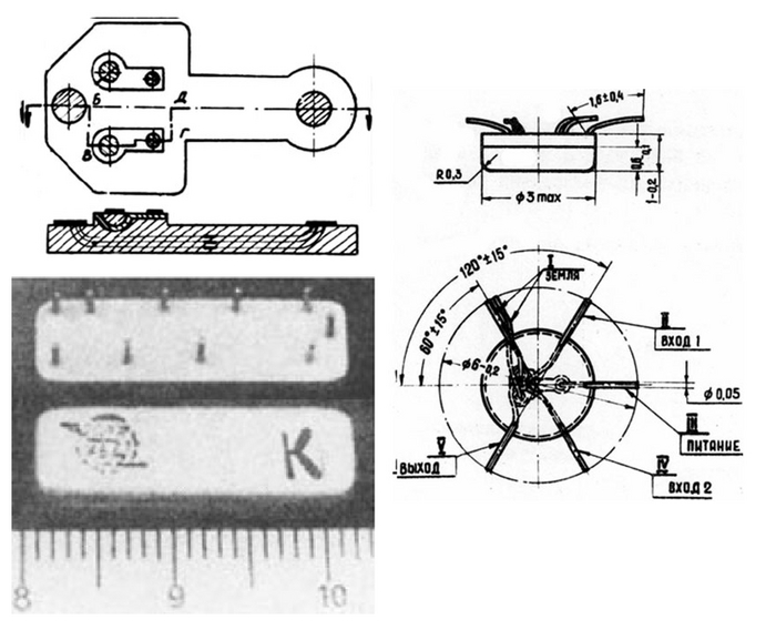 Осокинская микросхема. Сверху и справа – первая Р12-2, снизу – блок из четырех микросхем в одном корпусе