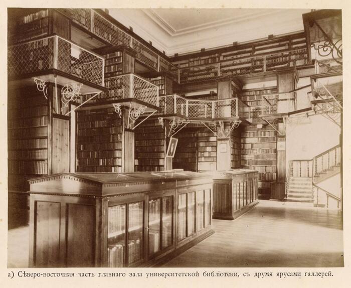 Северо-восточная часть главного зала университетской библиотеки, с двумя ярусами галерей.