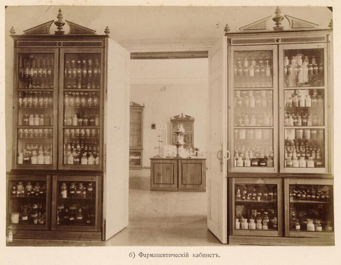 Фармацевтический кабинет.