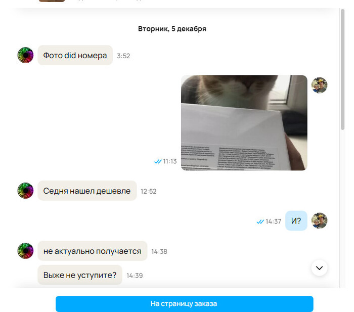 Продал по-быстрому