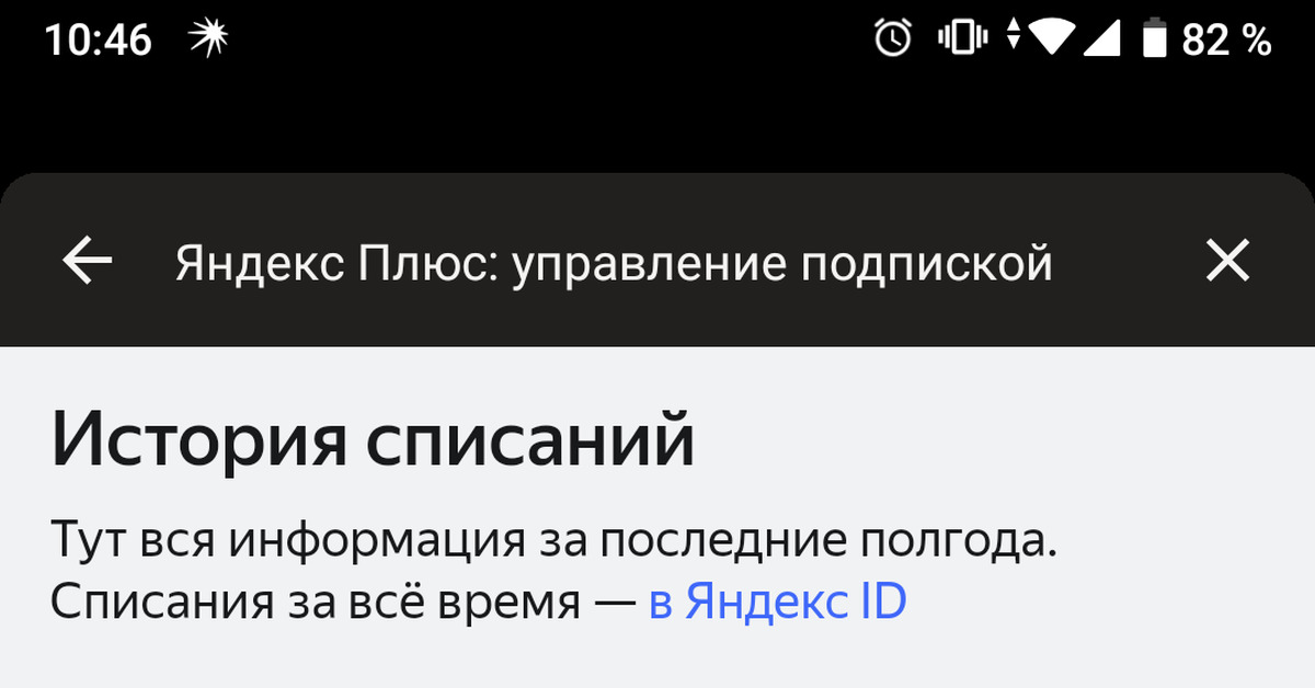 Яндекс подключает платные услуги | Пикабу