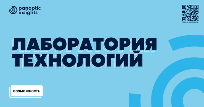 пространство для тестирования идей