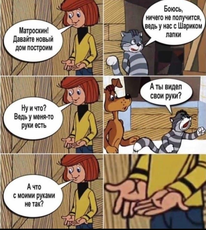 История оптимиста -самостройщика