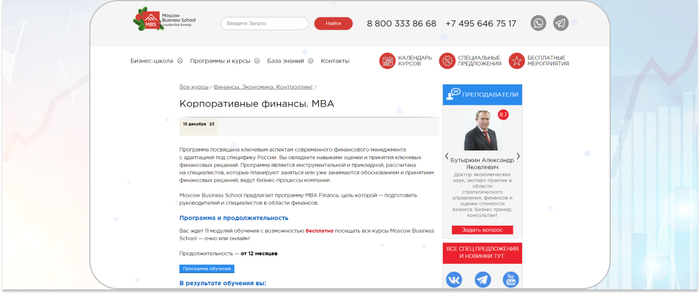 Moscow Business School            
