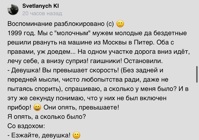 Езжайте, девушка