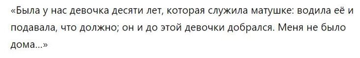 Терпеть боль История России, Женщины, Отношения, Российская империя, Измена, Развод (расторжение брака), Брак (супружество), Проблемы в отношениях, Ревность, Предательство, Муж, Длиннопост
