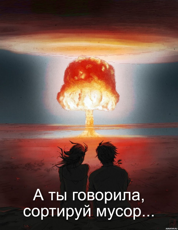 Нигилизм - наше всё | Пикабу