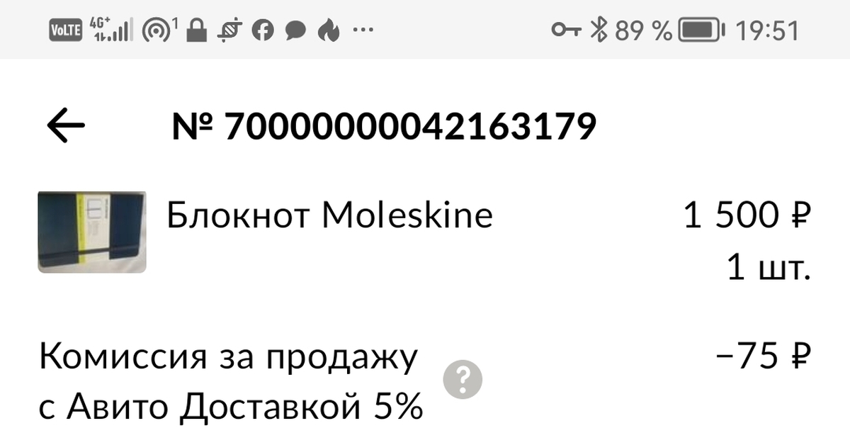Авито продолжает беспредельничать, блокирует аккаунт с активной авито ...