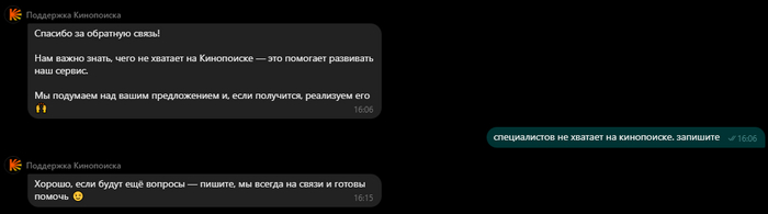 Кинопоиск, та за шо ?!