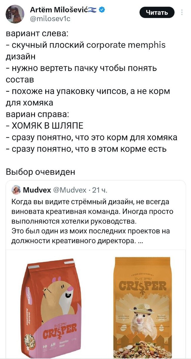 Хомяк уже согласился баллотироваться в президенты в 2024 году | Пикабу