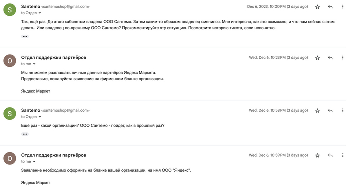 Беспредел саппорта в Яндекс Маркете, откровенно хамское отношение к клиенту